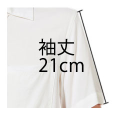 21cm(袖丈)