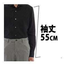 55cm(袖丈)