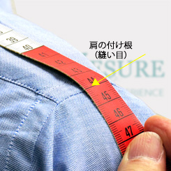オーダーシャツの採寸方法